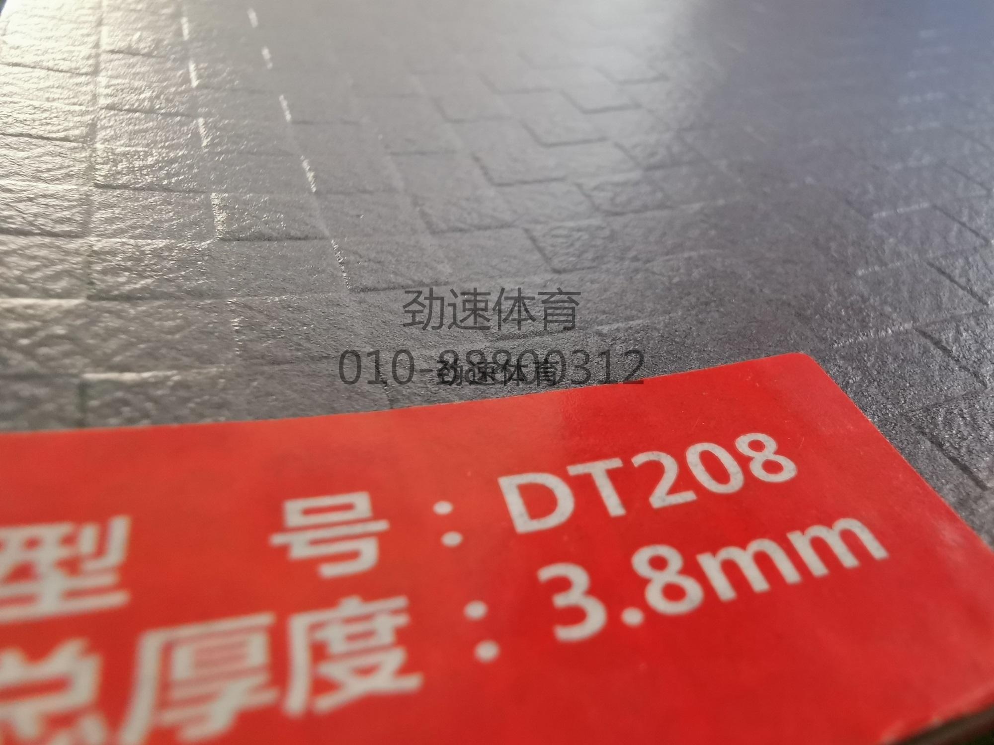 DT208-2(1)_看图王